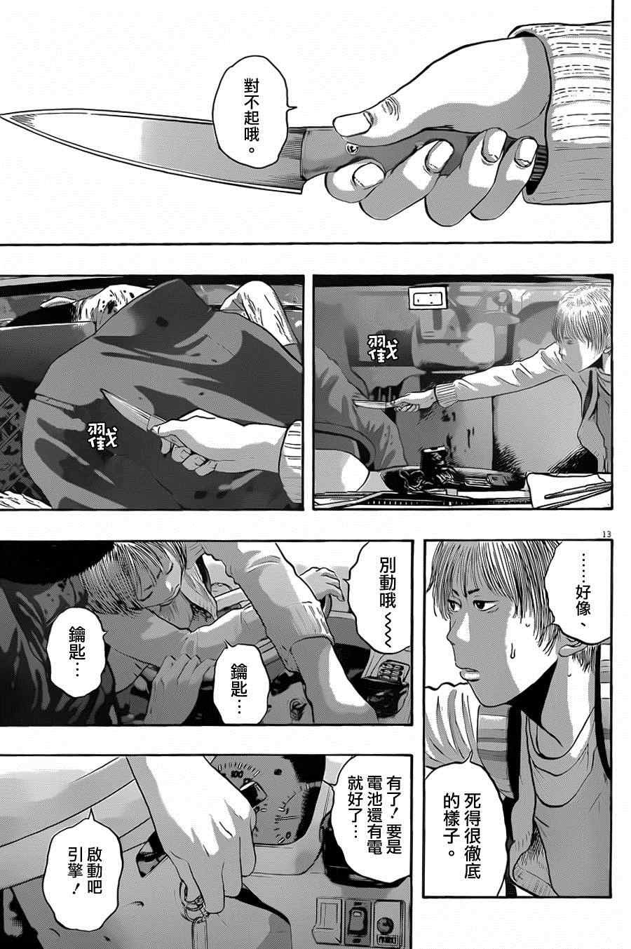 第179话