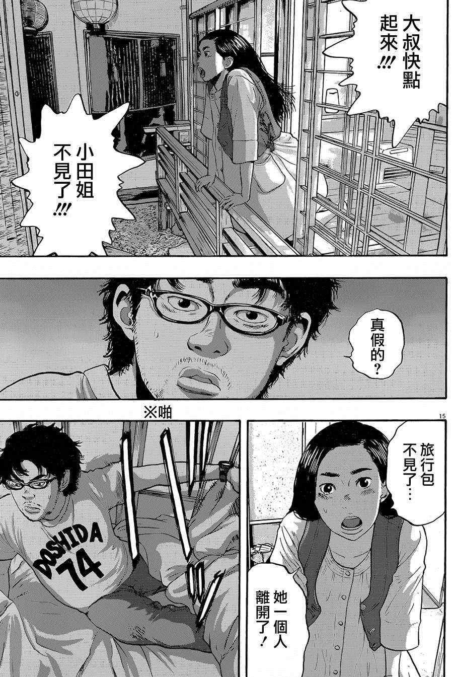 第179话