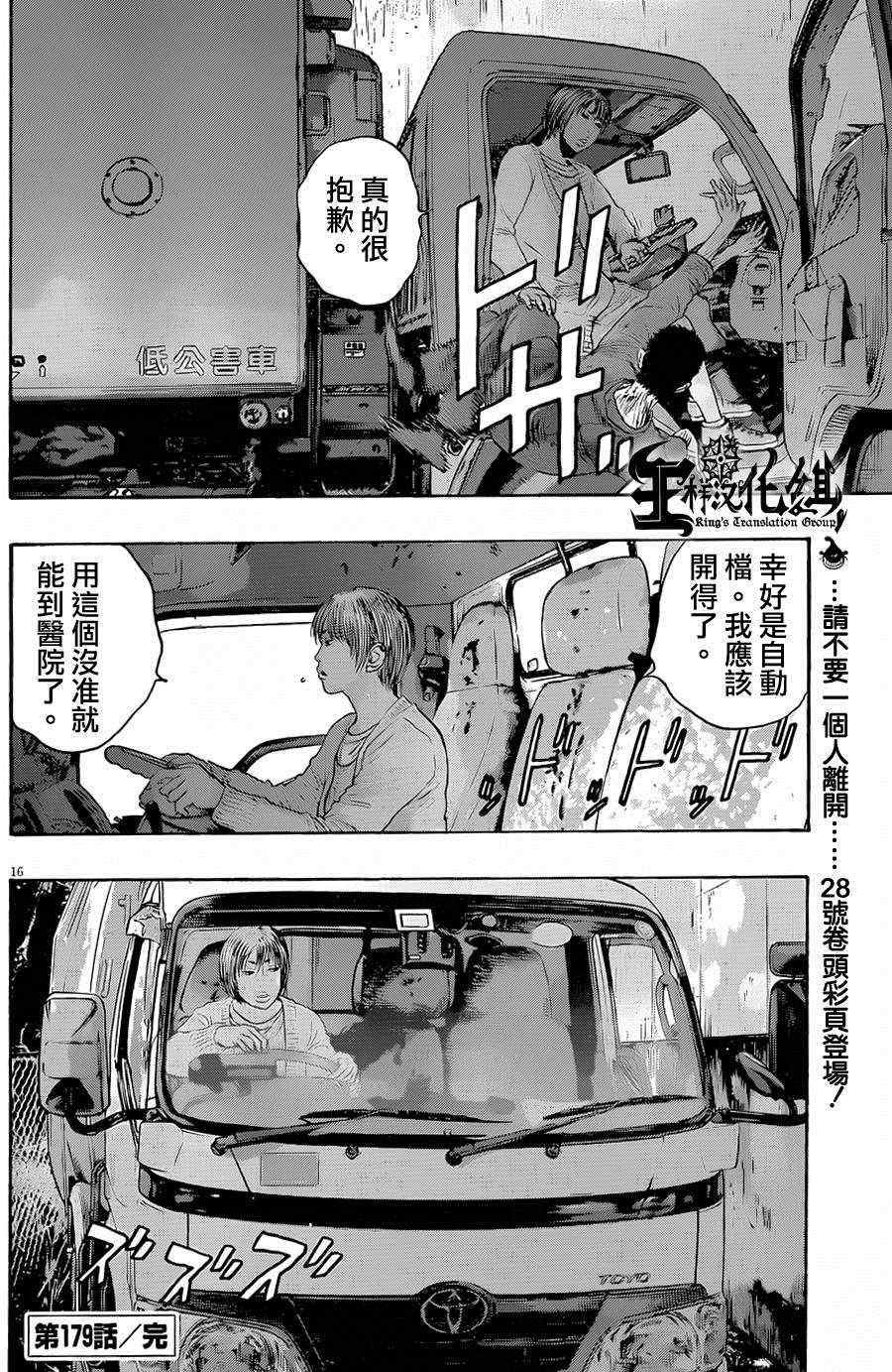 第179话