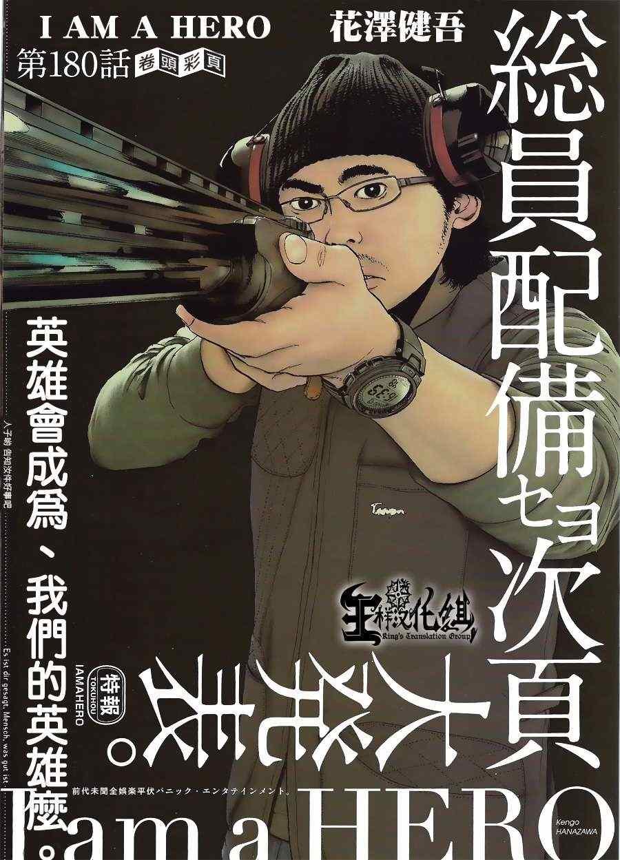 第180话