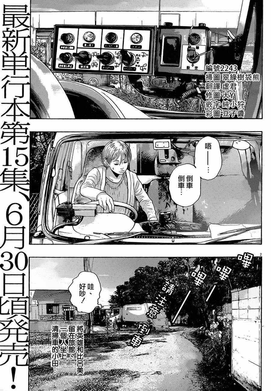 第180话