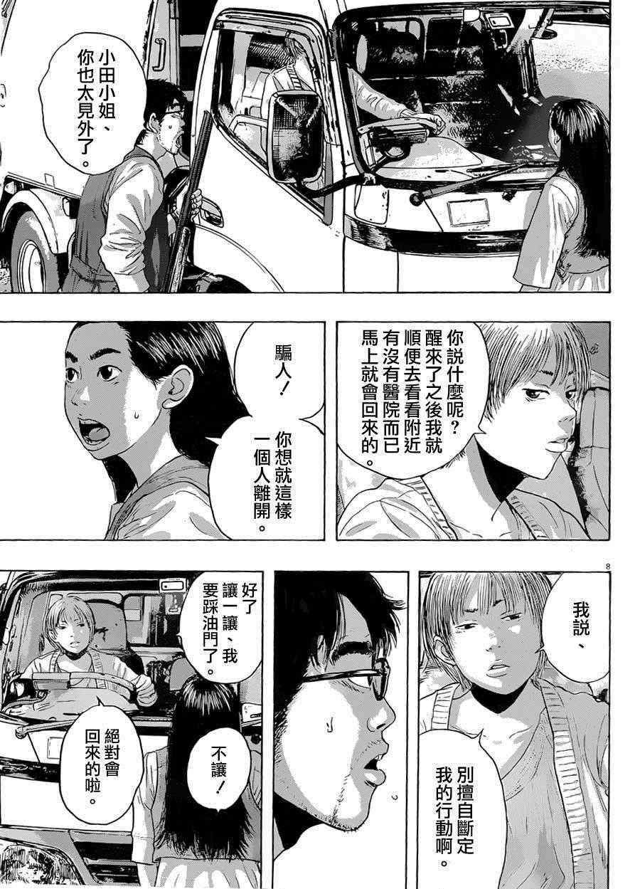第180话