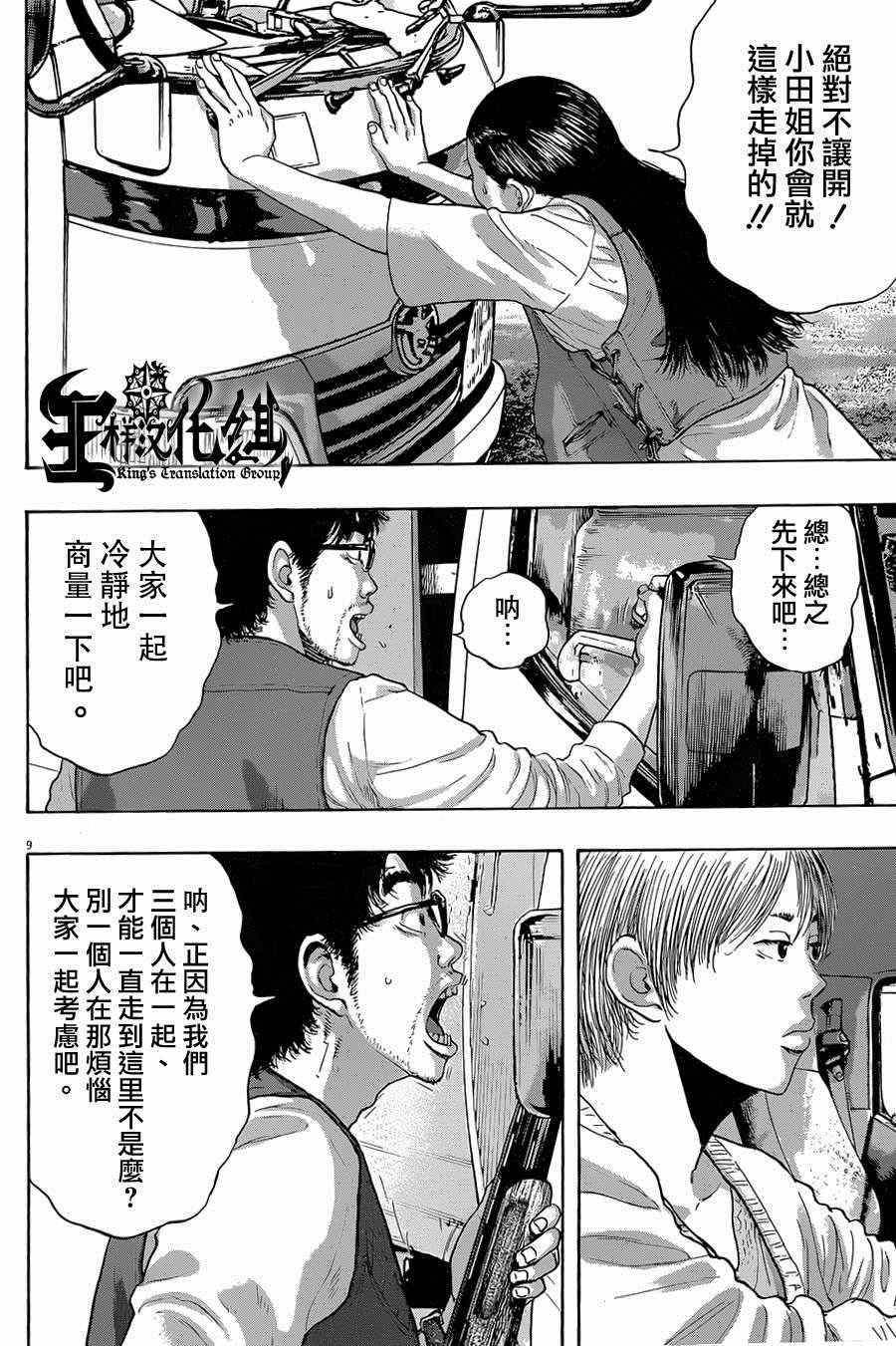 第180话