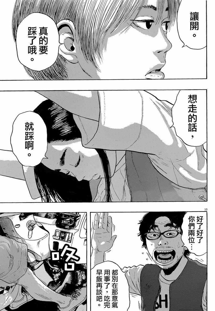 第180话