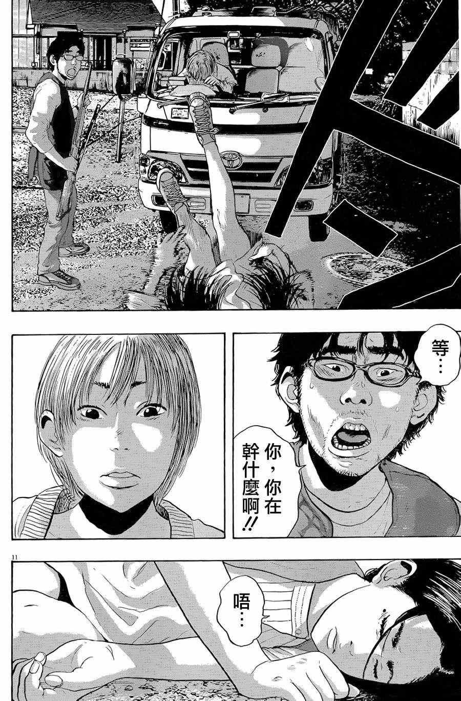 第180话