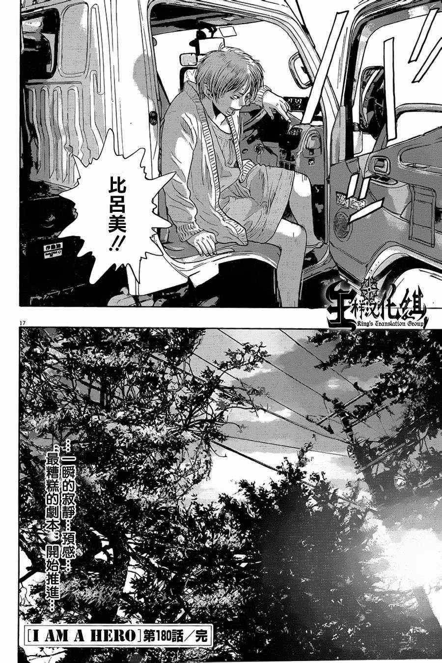 第180话