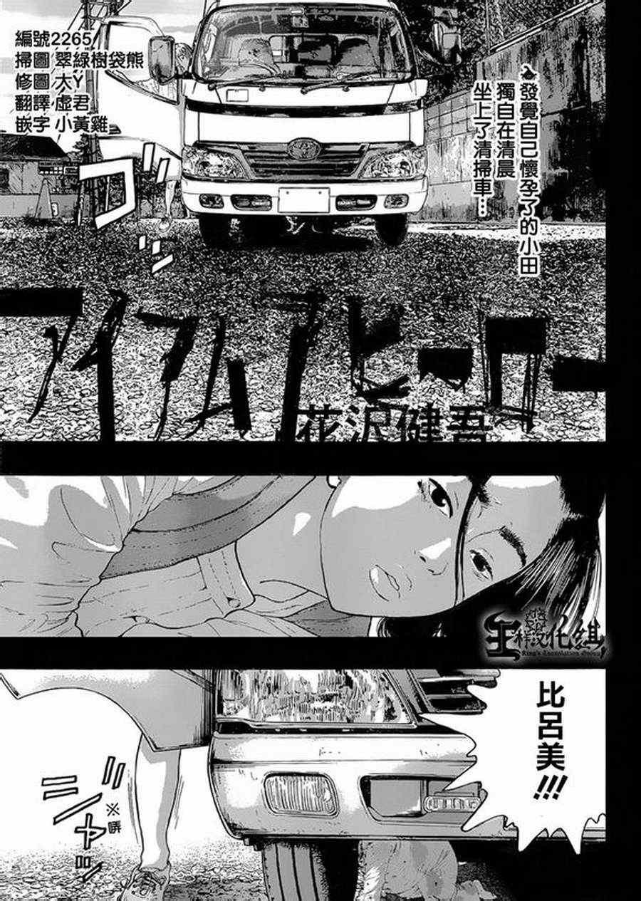 第181话