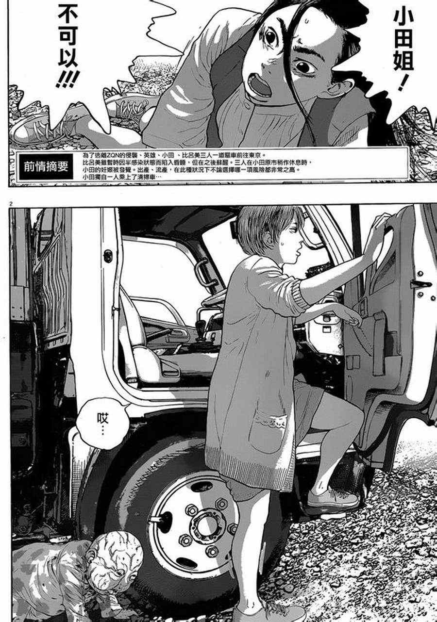 第181话