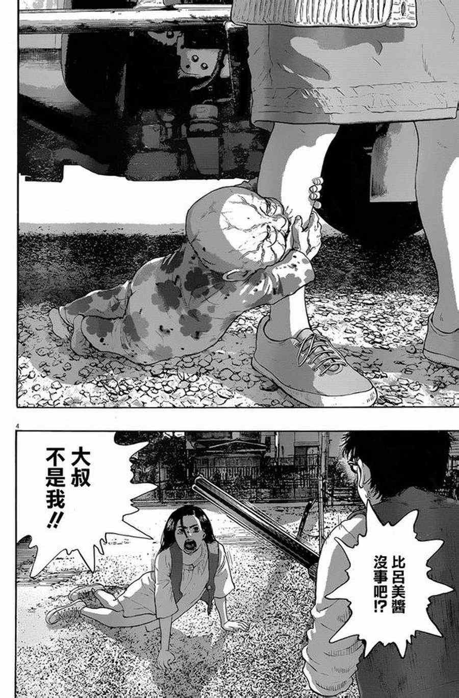 第181话