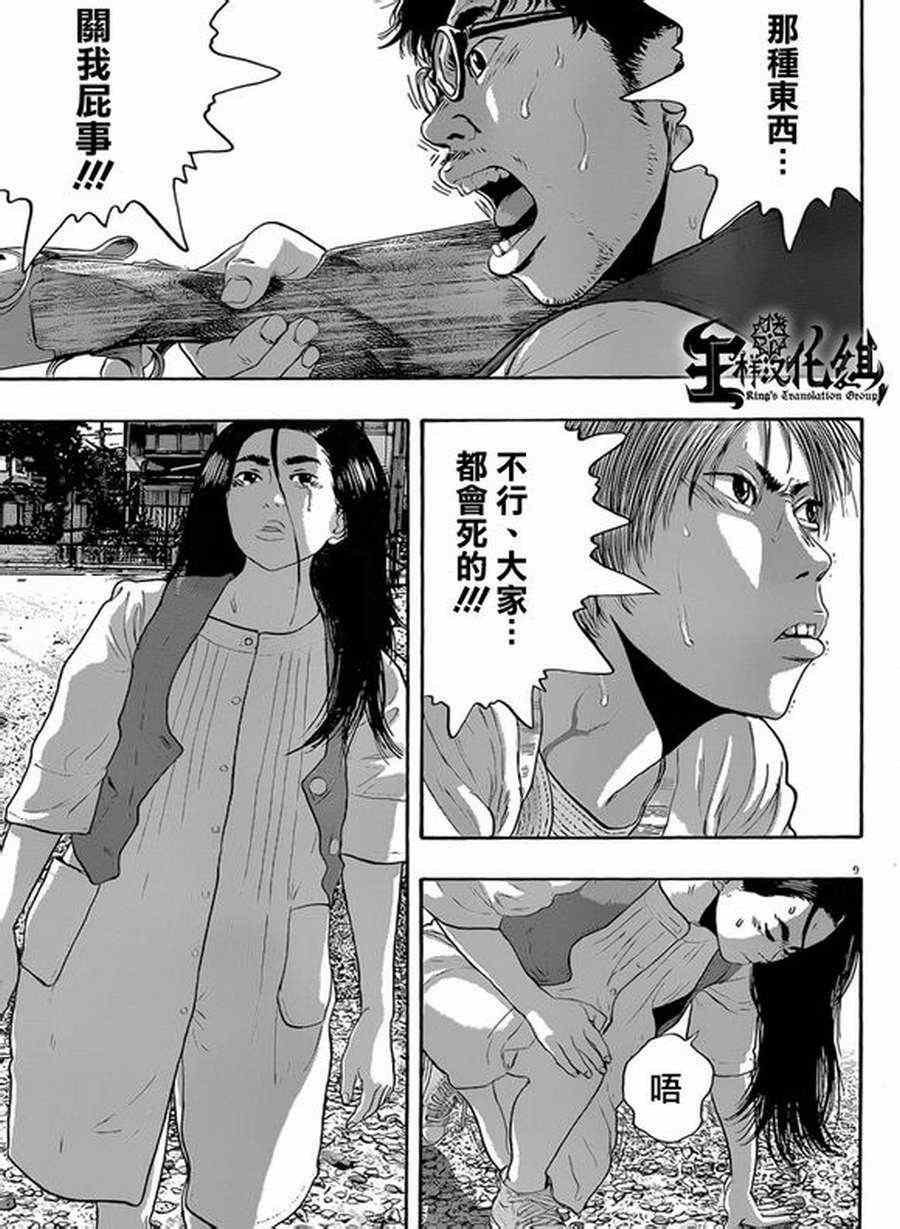 第181话