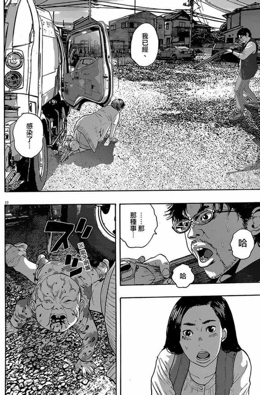 第181话