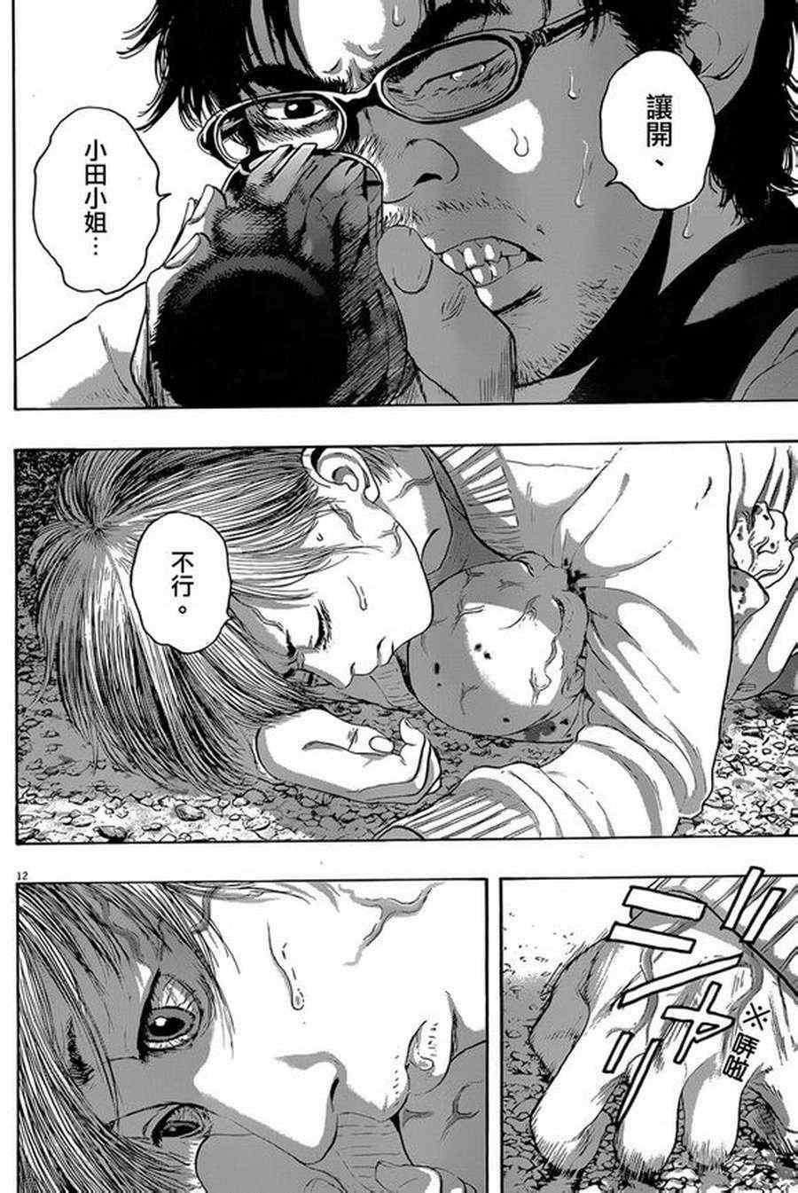 第181话