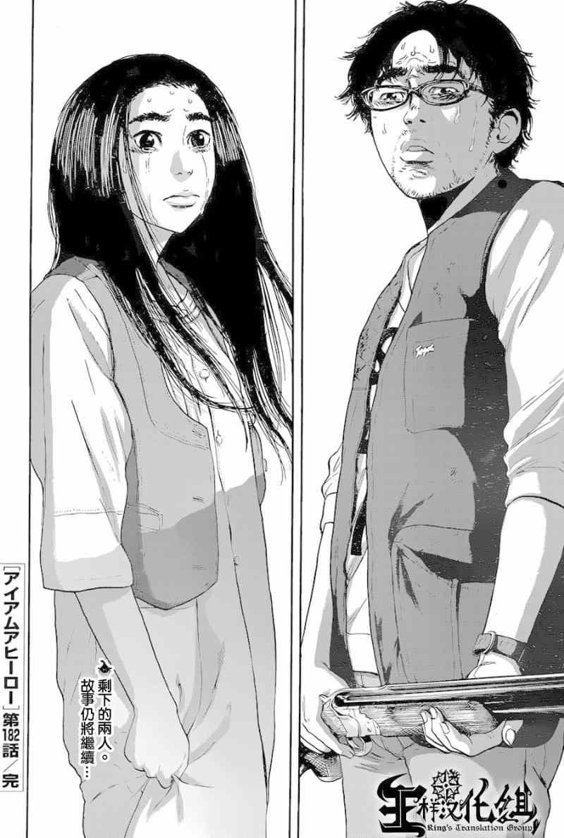第182话