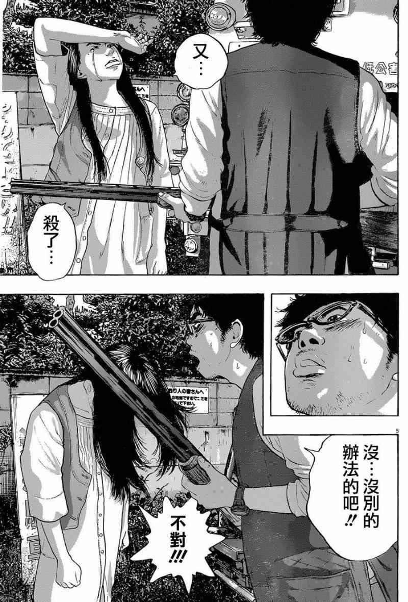 第183话