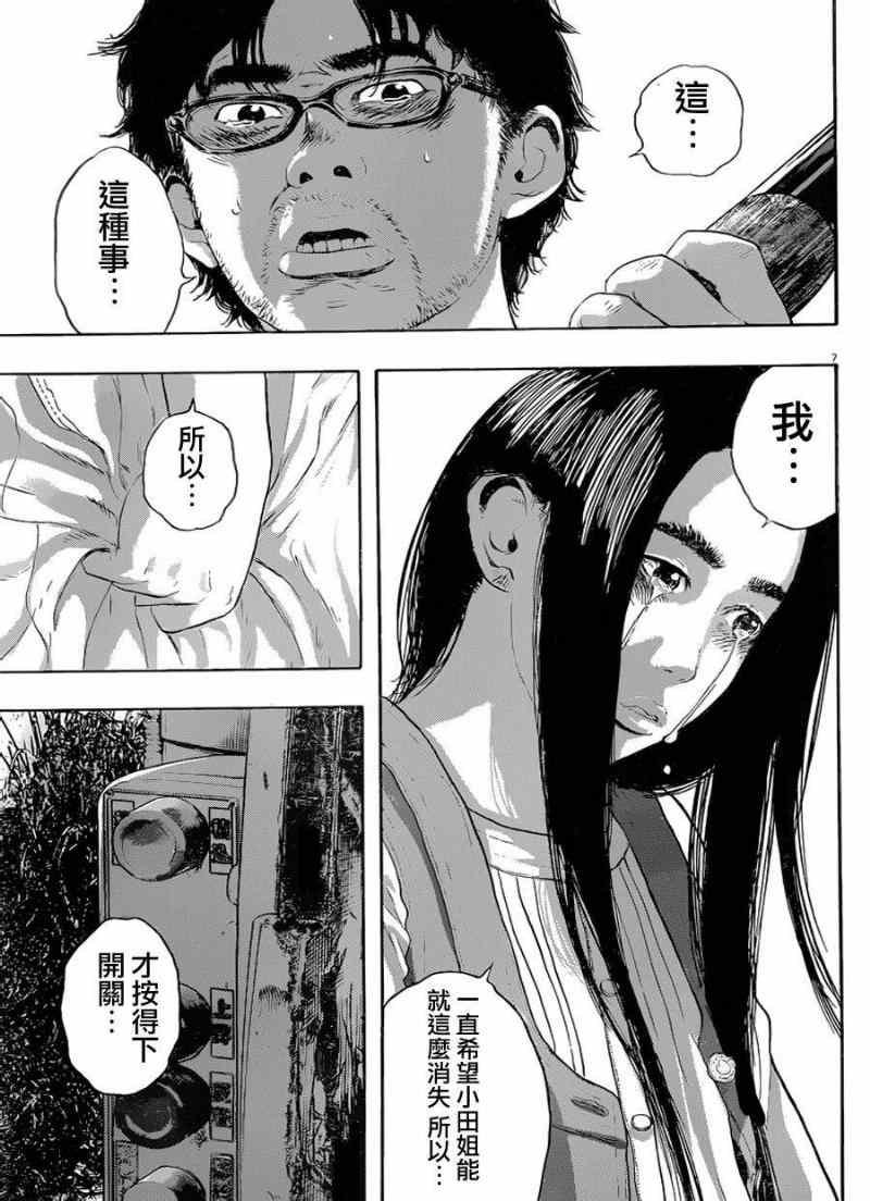 第183话