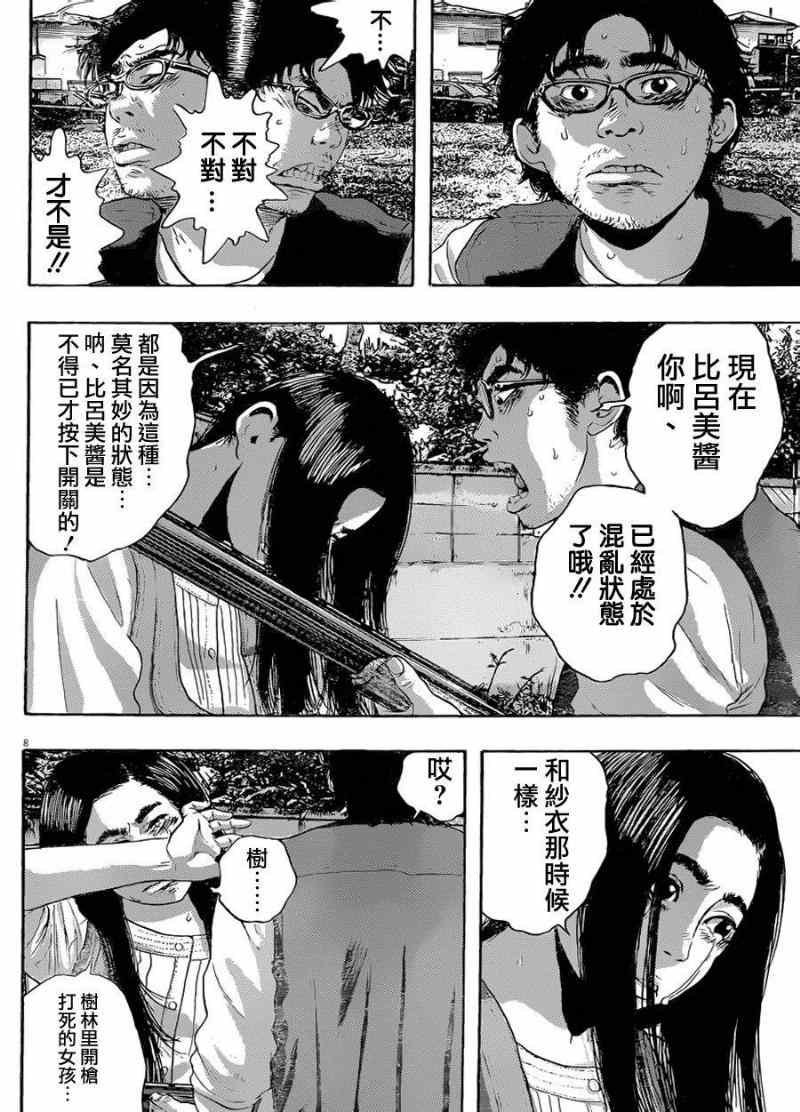 第183话