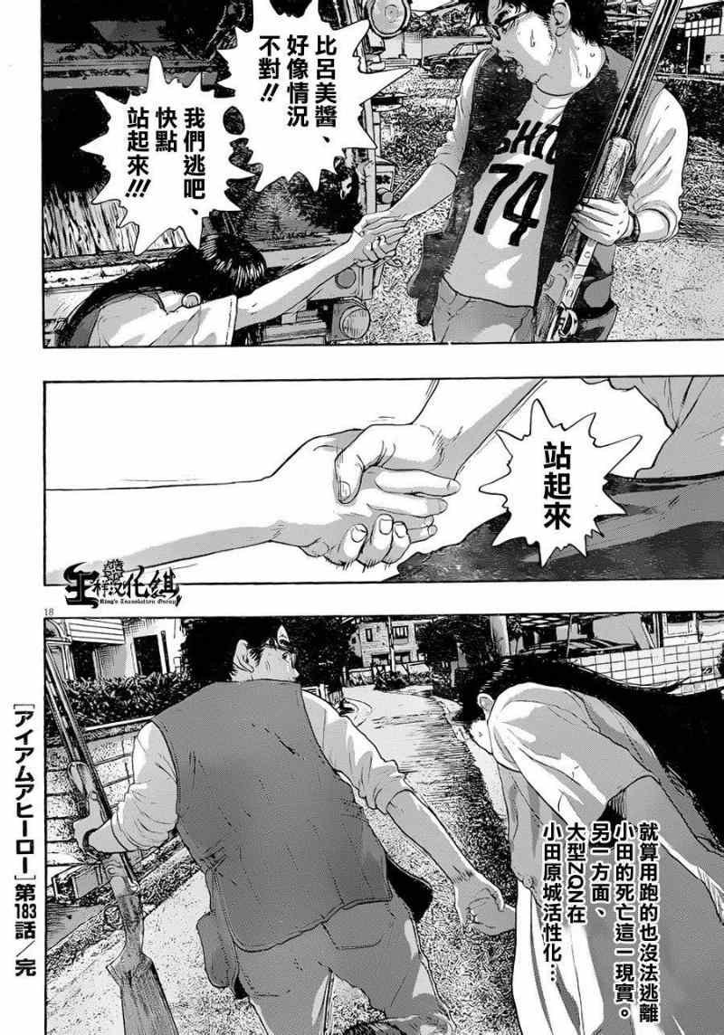 第183话
