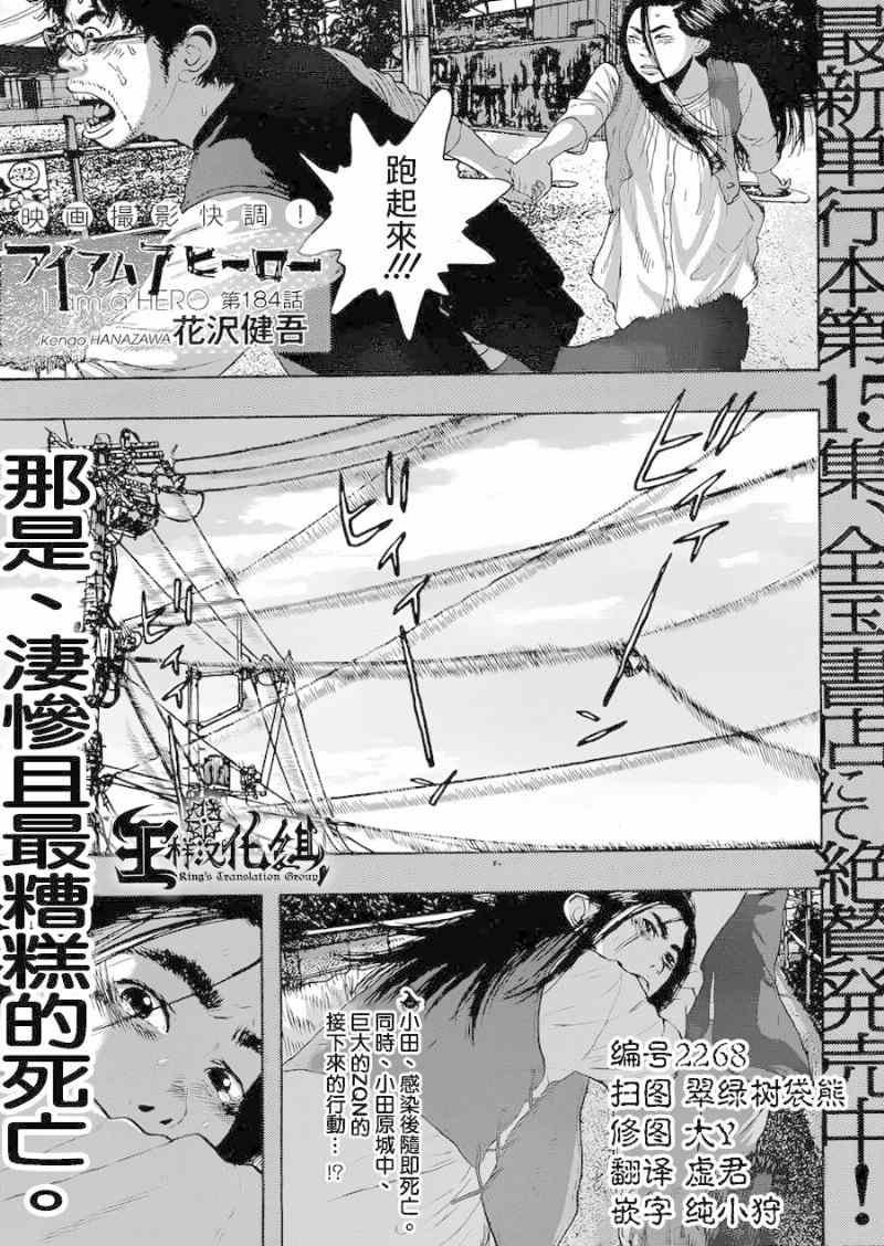 第184话