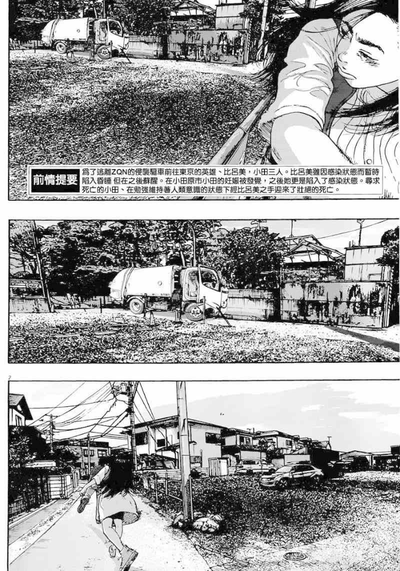 第184话