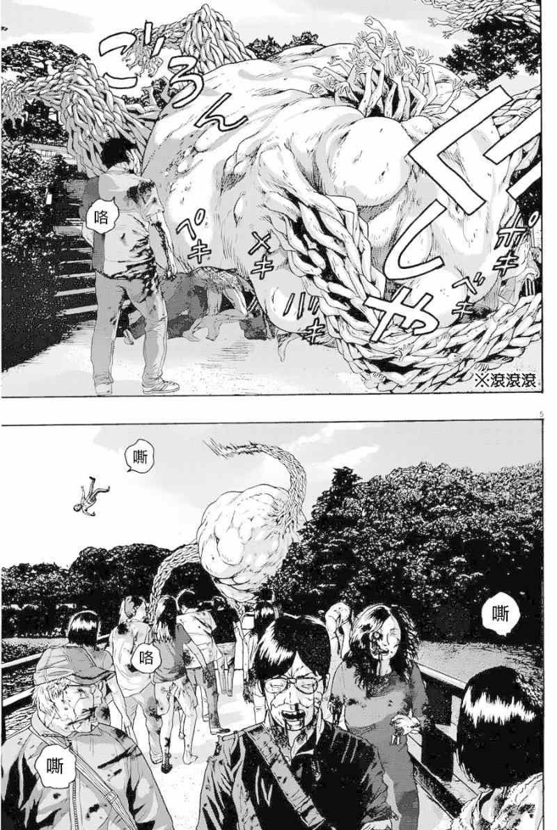 第184话