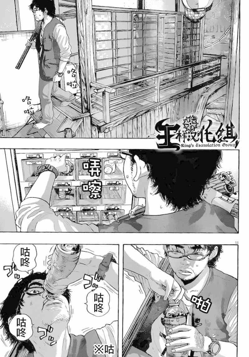 第184话