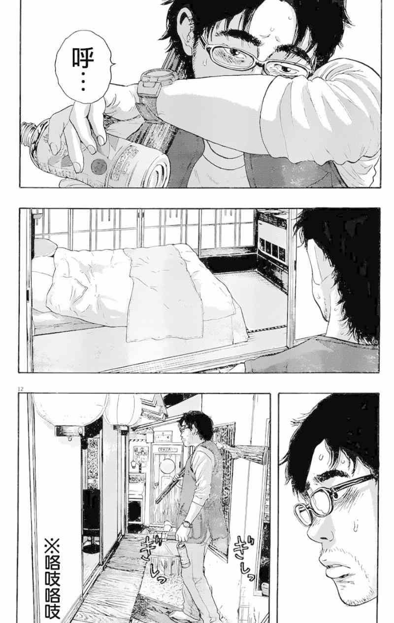 第184话