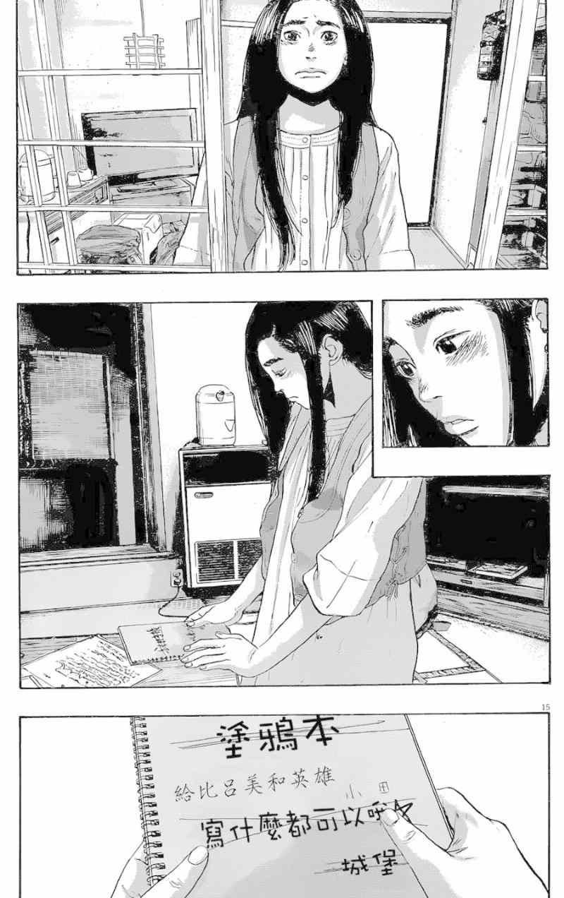 第184话