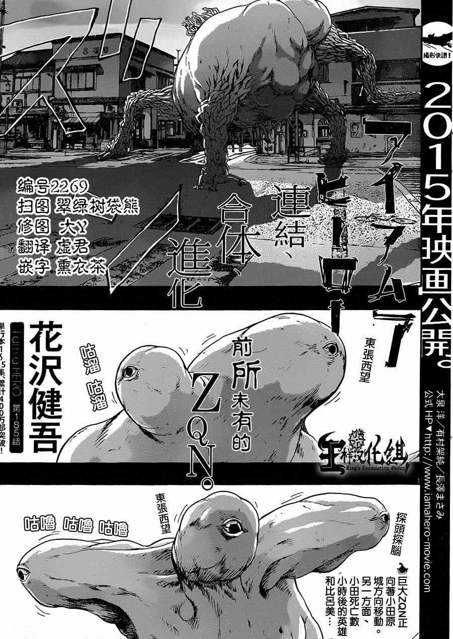 第185话