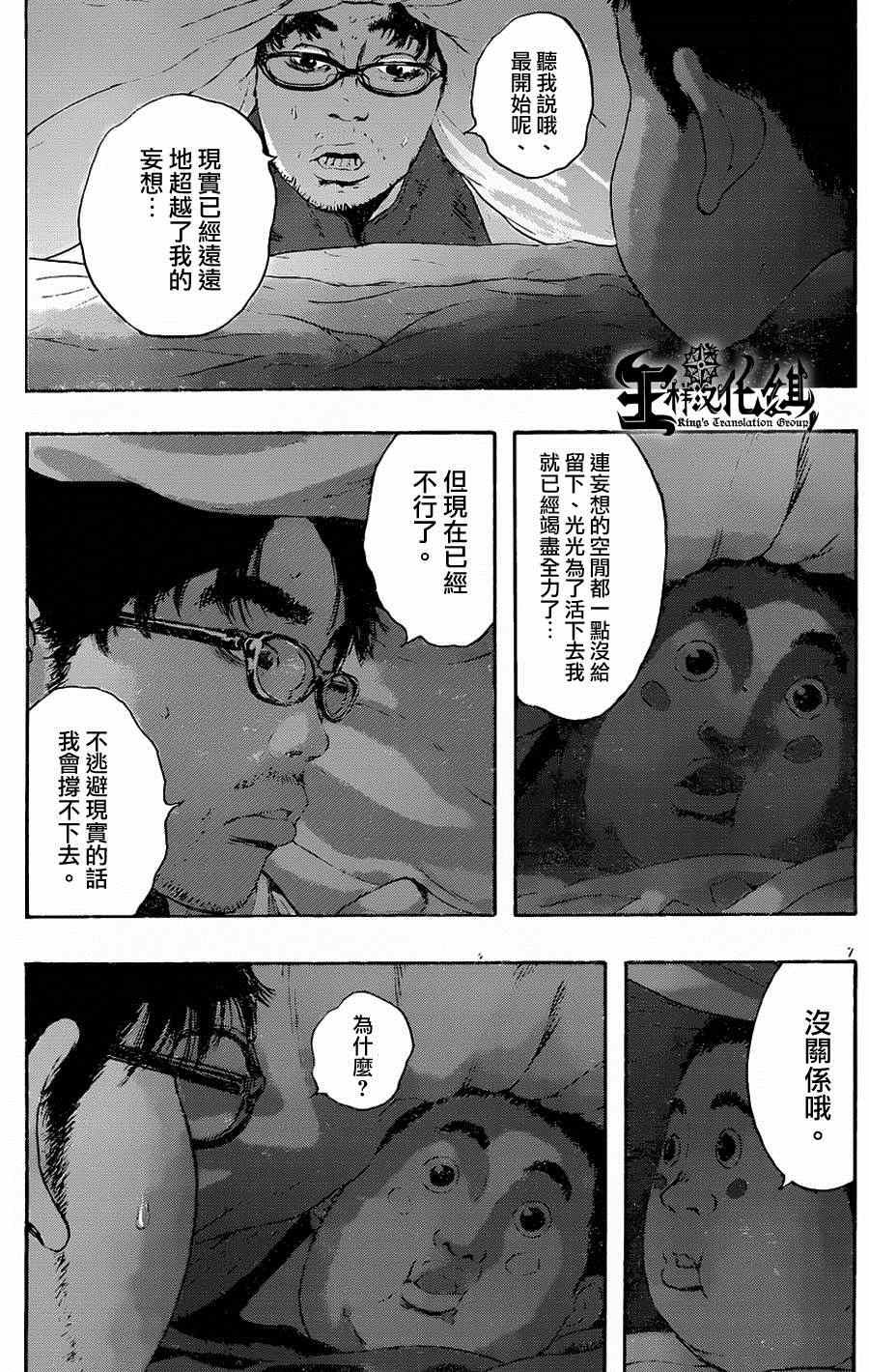 第185话