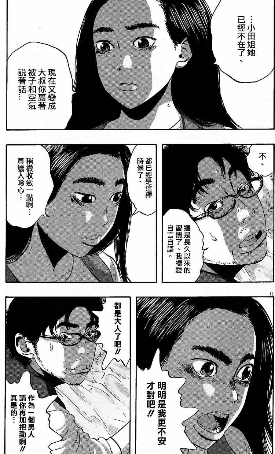 第185话