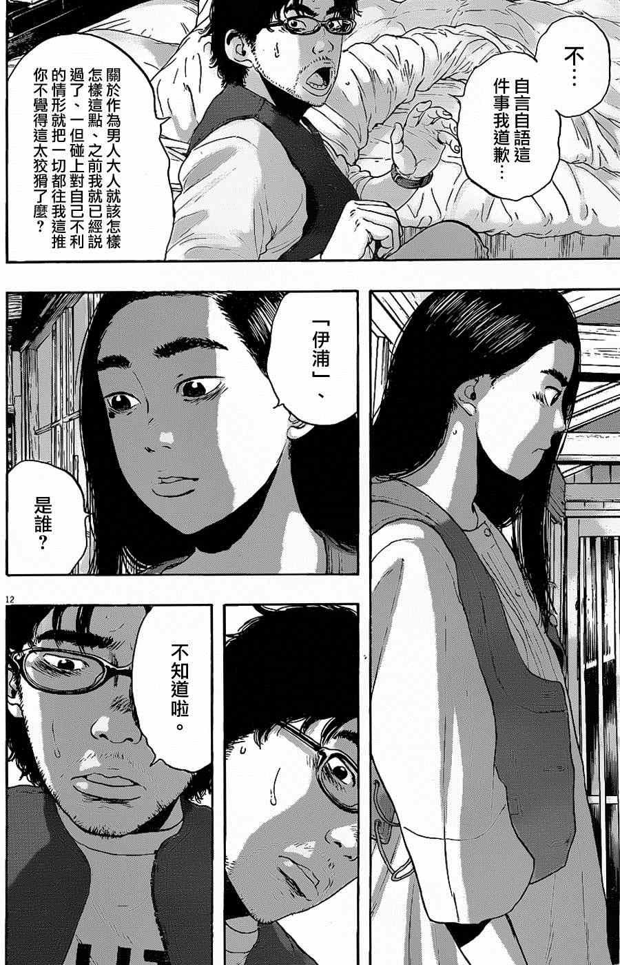 第185话
