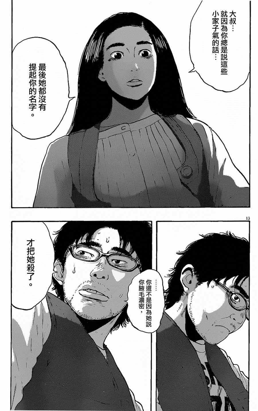 第185话