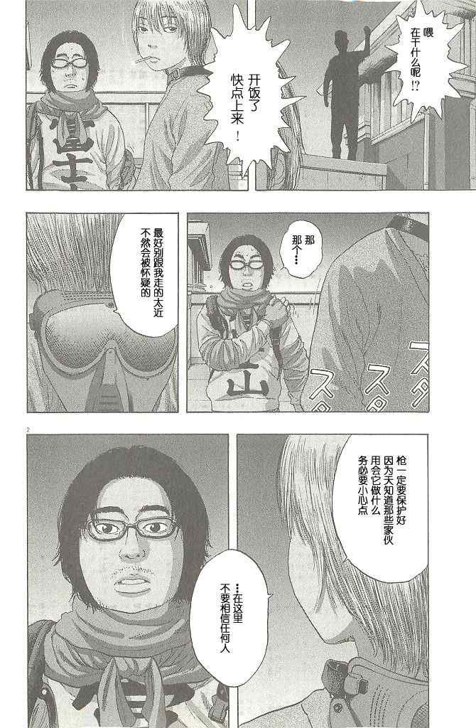 第69话