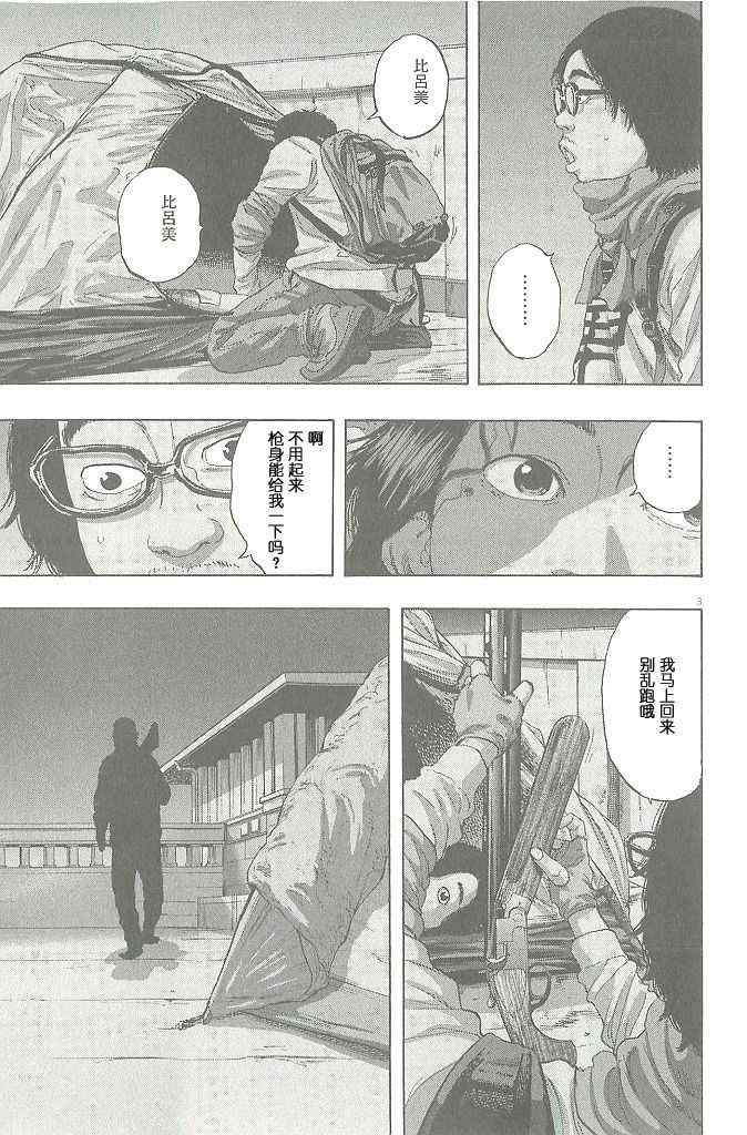 第69话