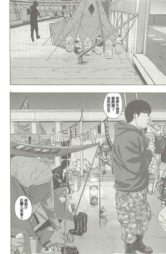 第69话