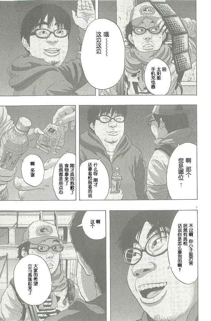 第69话