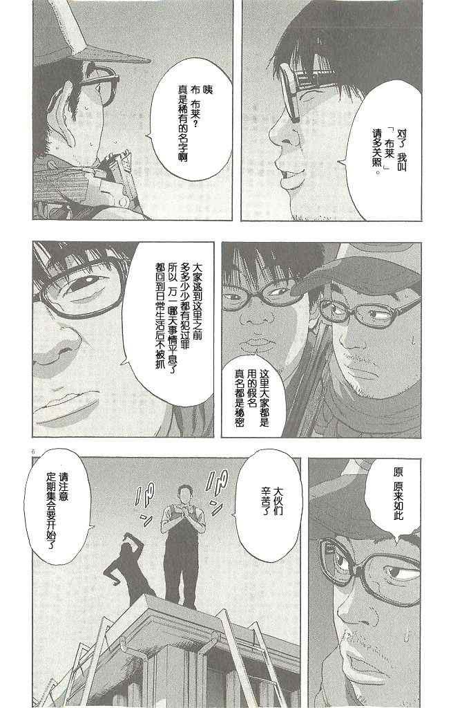 第69话