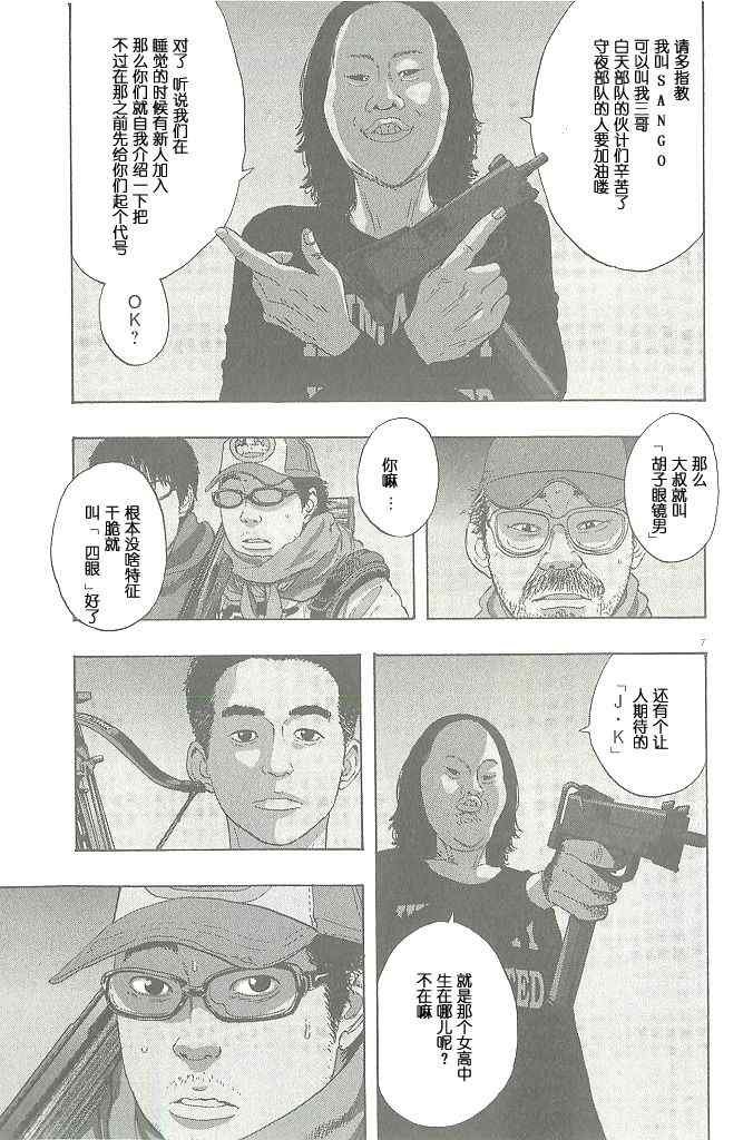 第69话