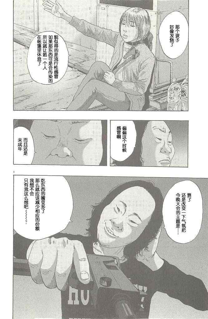 第69话