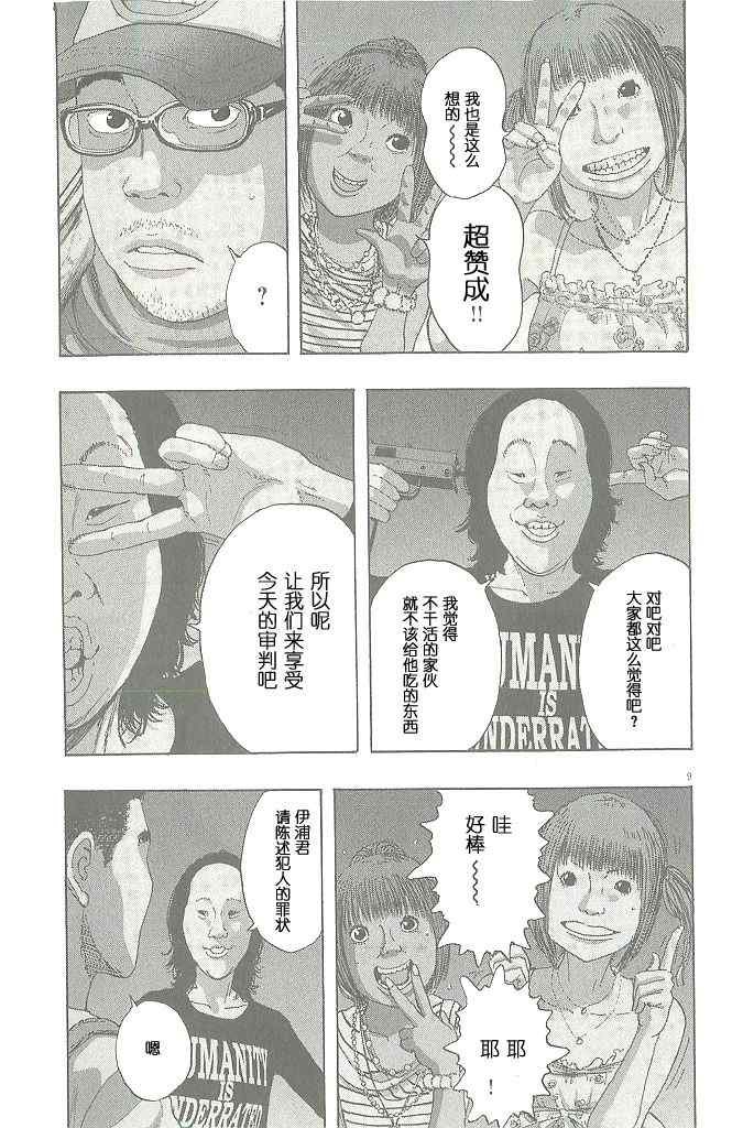 第69话