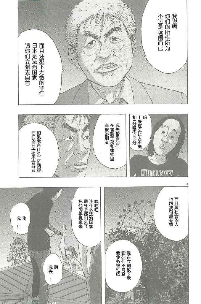 第69话