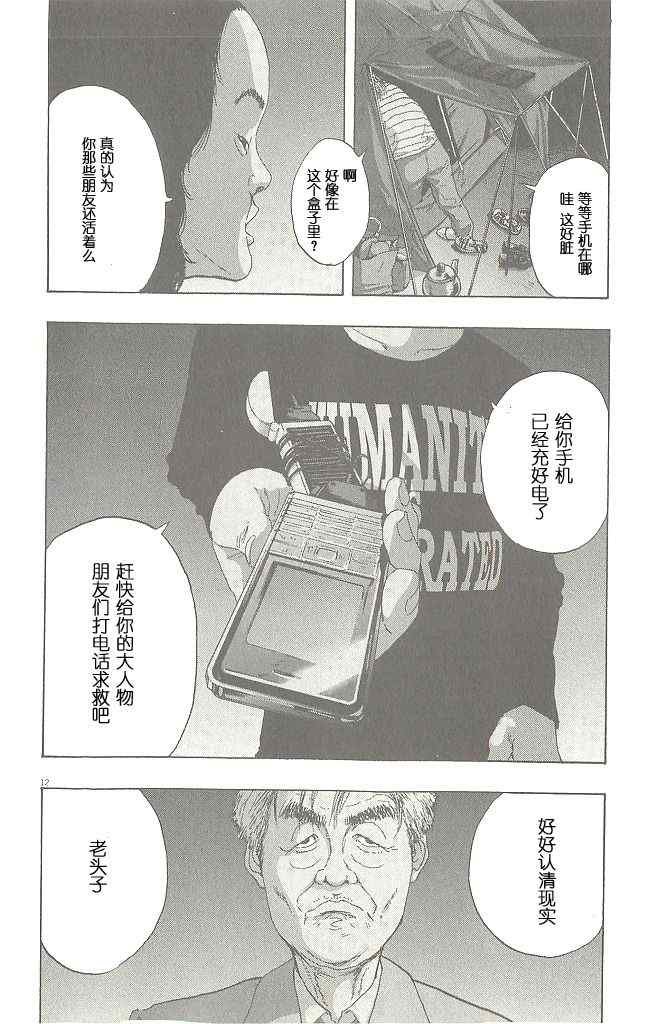 第69话