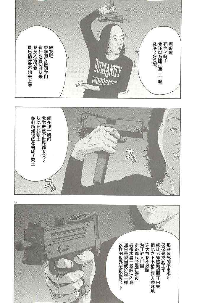 第69话