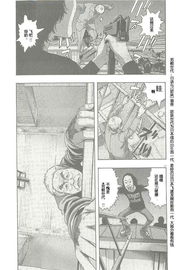 第69话