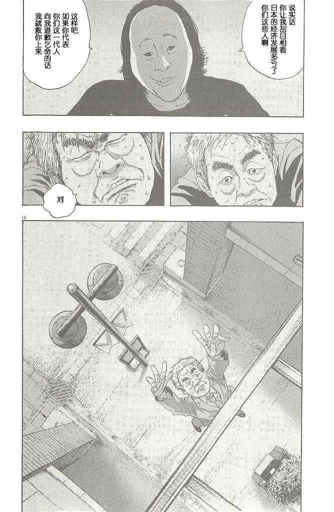 第69话