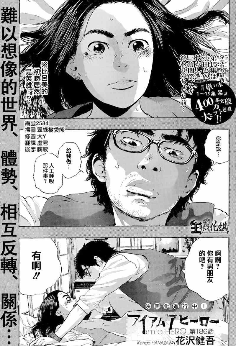 第186话