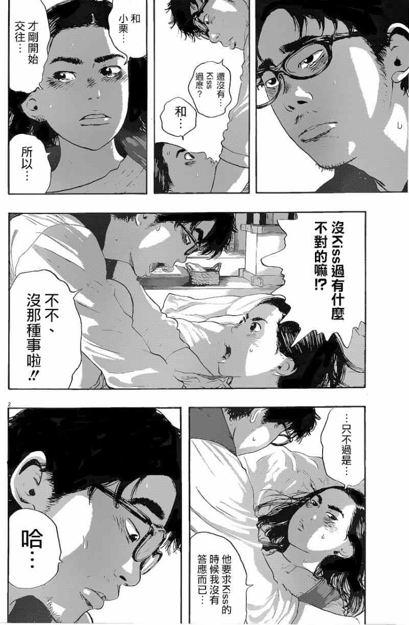 第186话