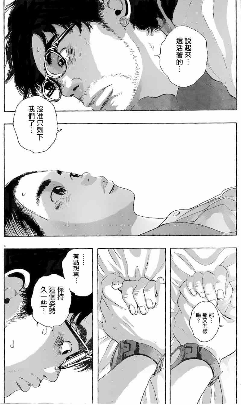 第186话