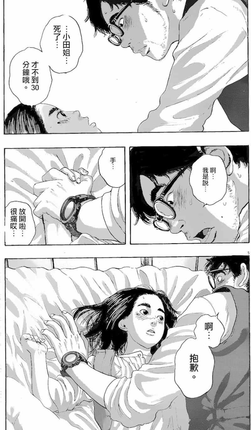 第186话