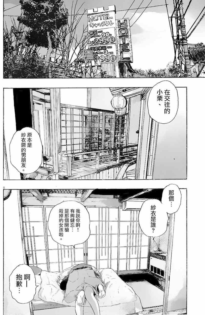 第186话